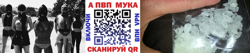 А ПВП мука  Белогорск 