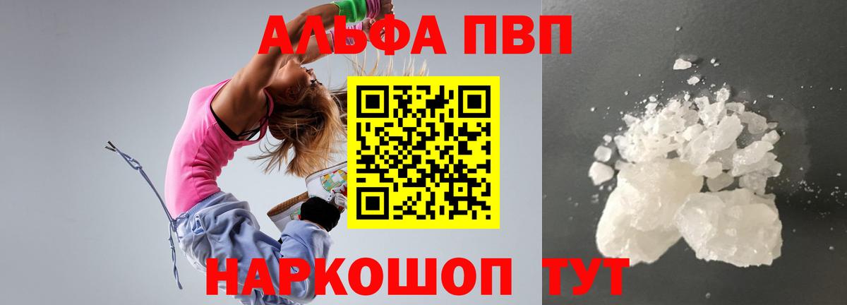 A-PVP СК КРИС  APVP  Белогорск  Вход с VPN  Alfa_PVP мука 