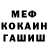 Альфа ПВП кристаллы SHAR CWEEL