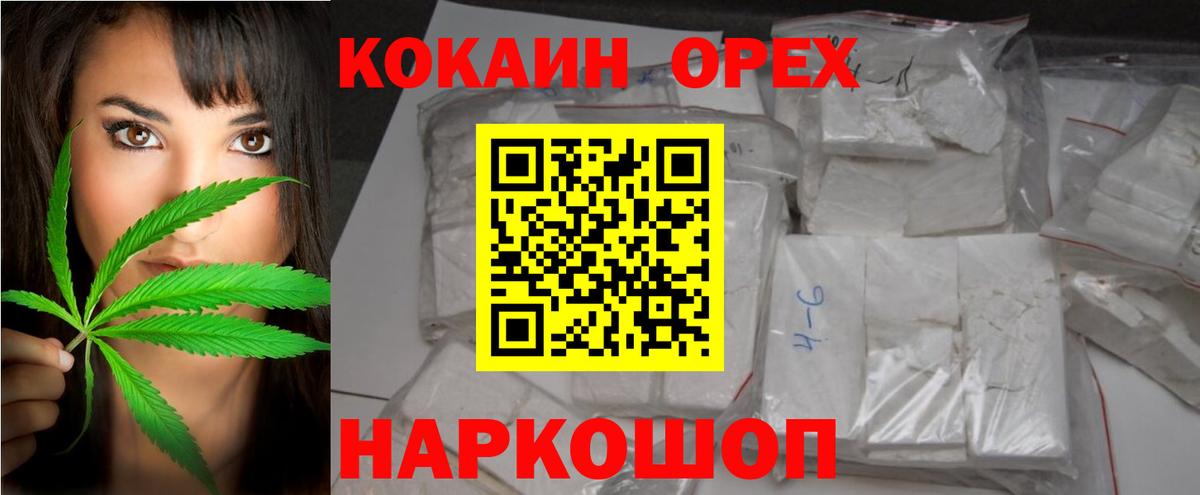 КОКАИН Перу  КОКАИН Боливия  COCAIN  Белогорск  Вход с VPN 