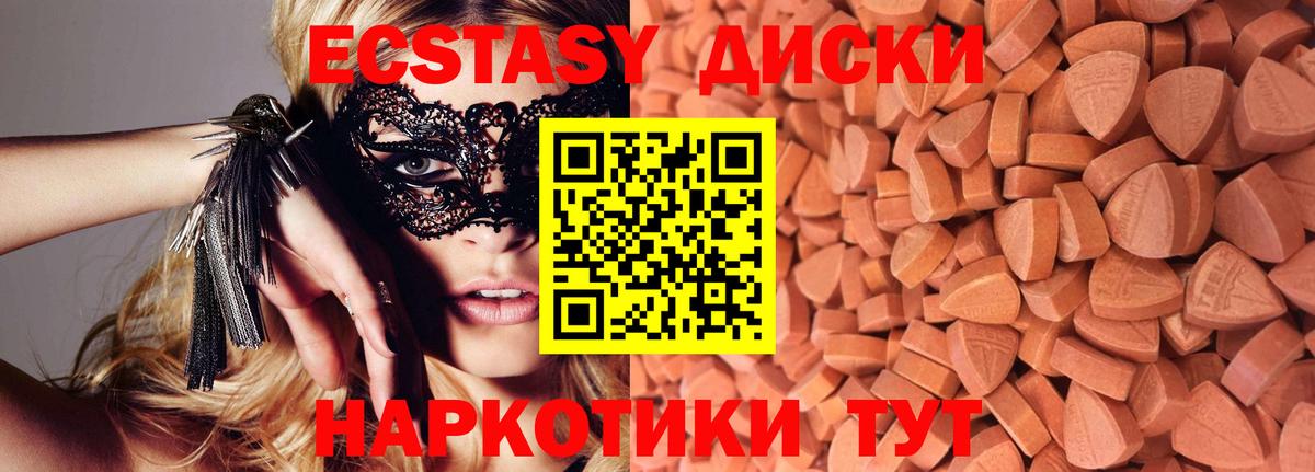 Белогорск  Ecstasy бентли  Вход с VPN  цена наркотик  ЭКСТАЗИ круглые 
