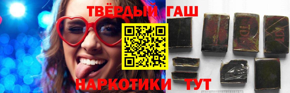 Белогорск  ГАШИШ Ice-O-Lator  ГАШ убойный  Вход с VPN 