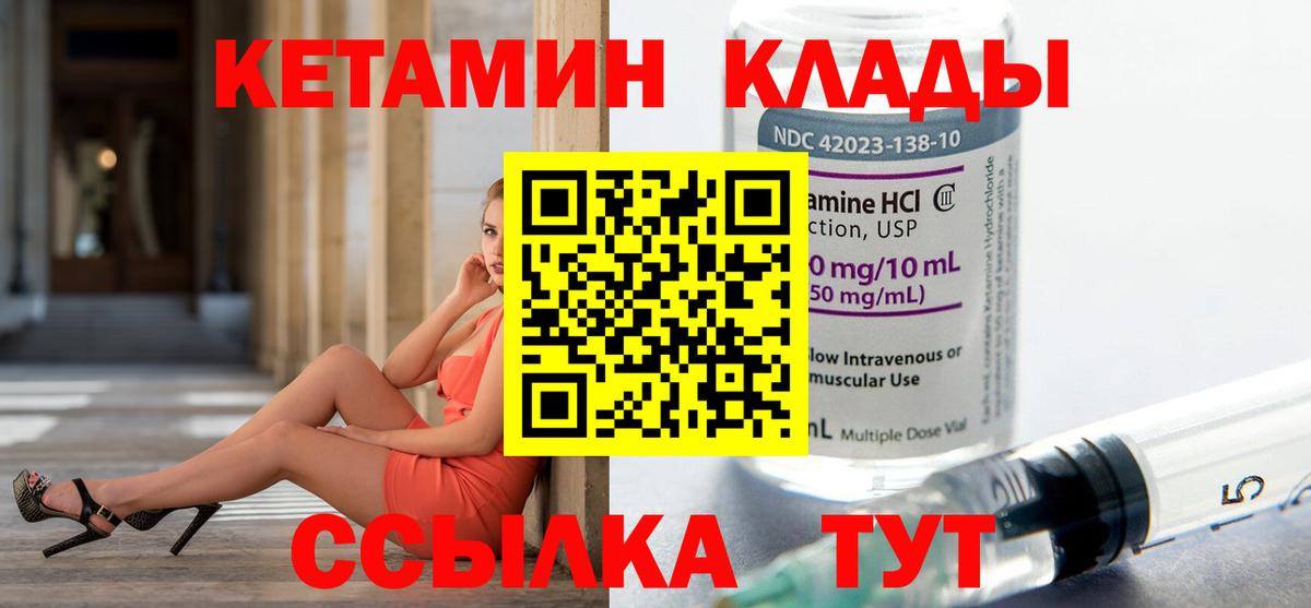 Белогорск  КЕТАМИН VHQ  Вход с VPN  Кетамин ketamine 
