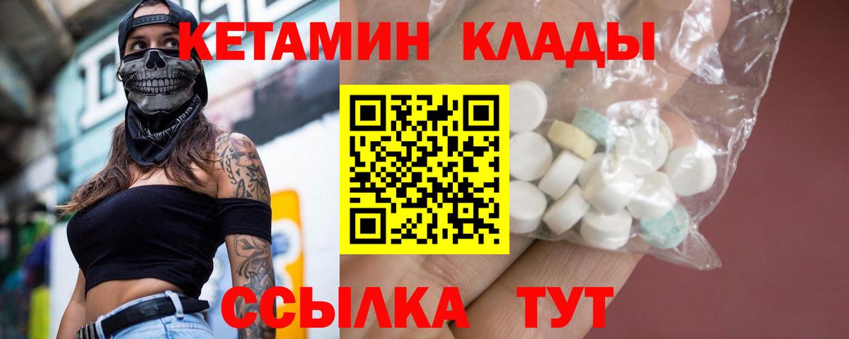 Кетамин VHQ Белогорск