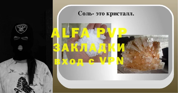 ALPHA PVP Армянск
