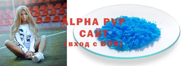 ALPHA PVP Армянск