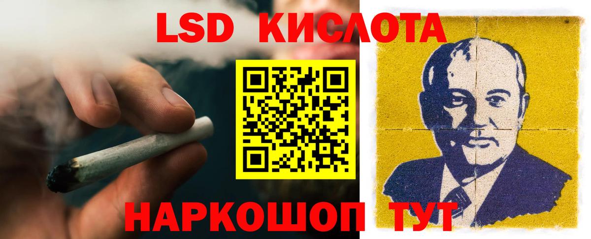 Лсд 25 экстази кислота  ЛСД экстази ecstasy  Вход с VPN  Белогорск 