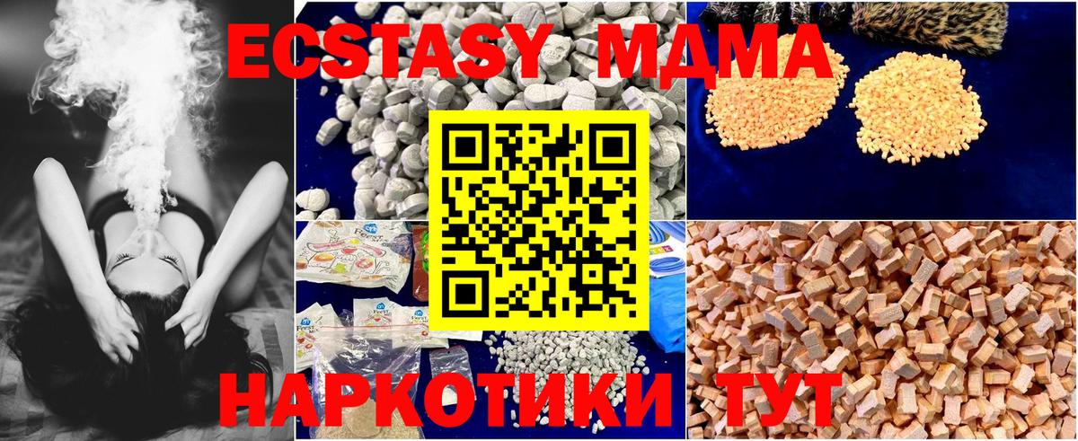 MDMA crystal  МДМА кристаллы  Вход с VPN  Белогорск 