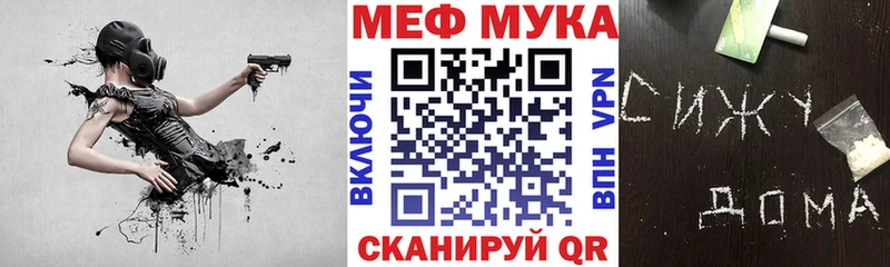 МЕФ кристаллы mega ссылки Белогорск