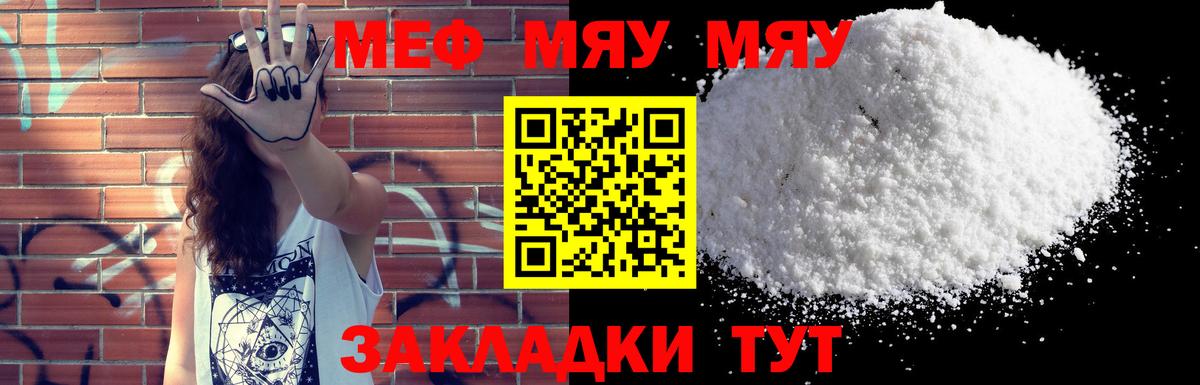 МЕФ  Белогорск
