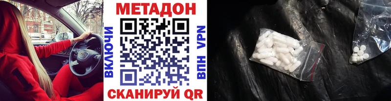 omg ONION  Белогорск  МЕТАДОН methadone  где продают  