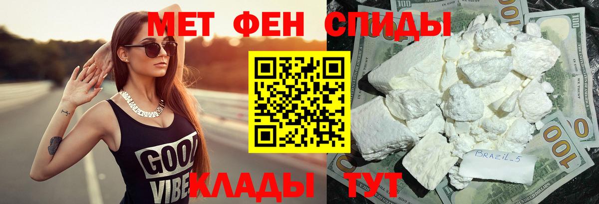 Белогорск  МЕТАМФЕТАМИН Methamphetamine  Вход с VPN 