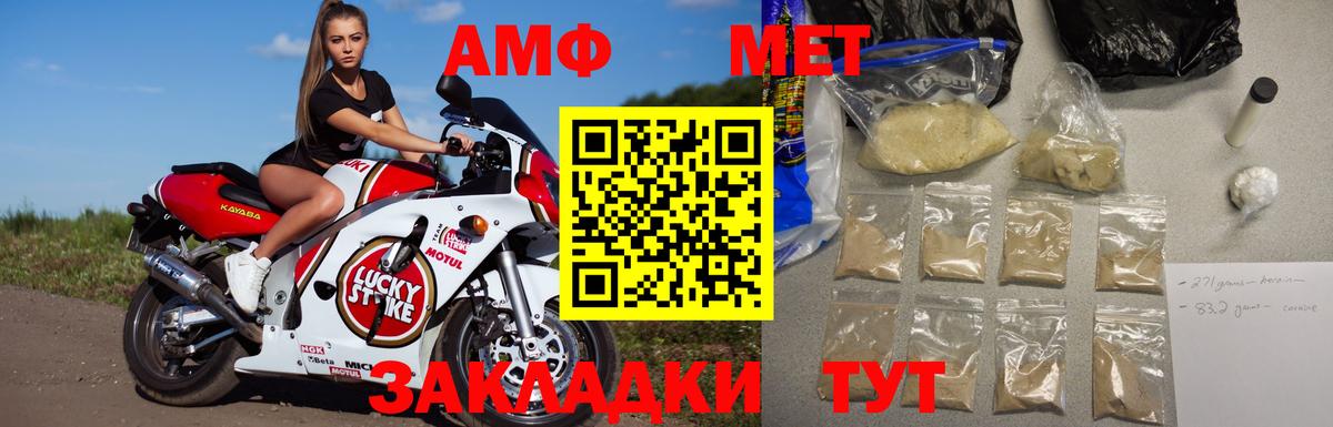 МЕТАМФЕТАМИН Methamphetamine Белогорск