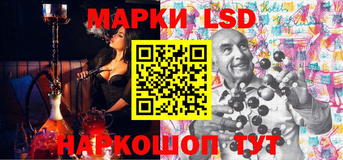Марки N-bome 1,8мг Белогорск