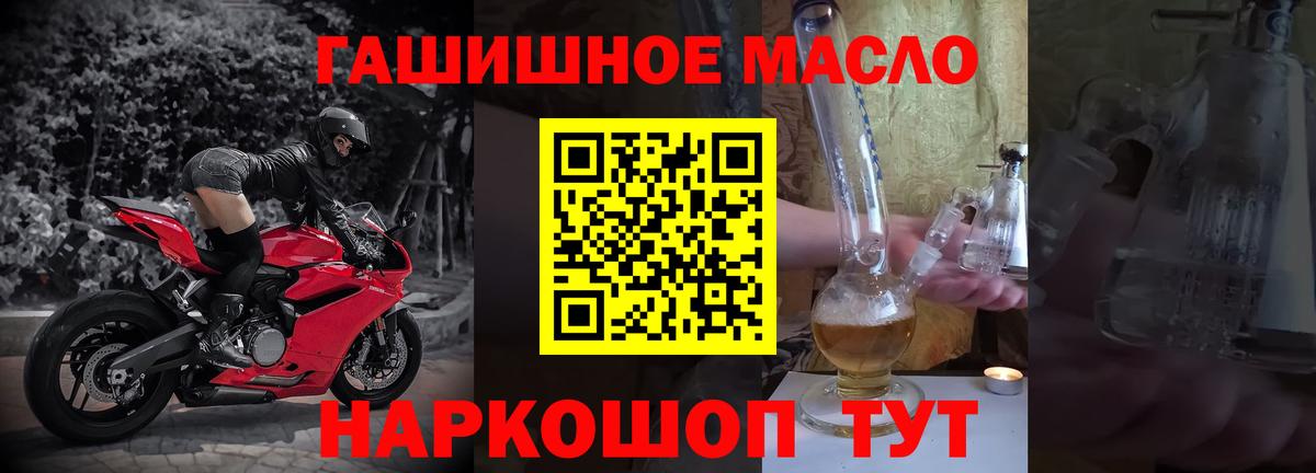 ТГК вейп с тгк  ТГК вейп  Белогорск  блэк спрут зеркало  Вход с VPN 