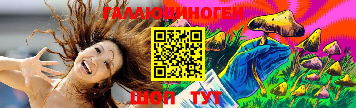 Псилоцибиновые грибы мицелий Белогорск