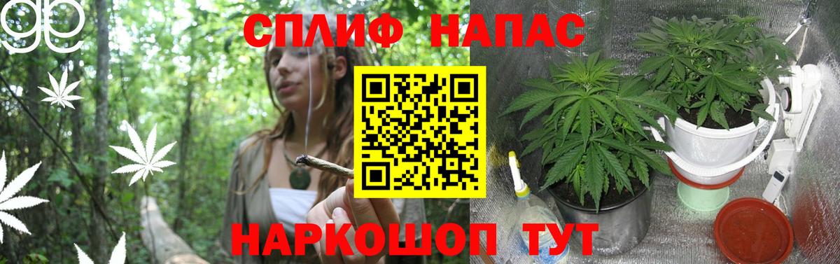МАРИХУАНА тримм Белогорск